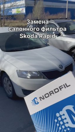 Как заменить салонный фильтр на Skoda Rapid на новый NORDFIL CN1035K