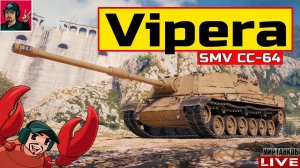 SMV CC-64 Vipera - ВЕЧЕР ИТАЛЬЯНСКОГО ФАРМА  Мир Танков