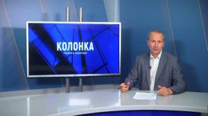 Колонка главного редактора 24-09-13