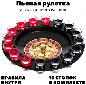 Пьяная рулетка игра для взрослых Алкогольная рулетка