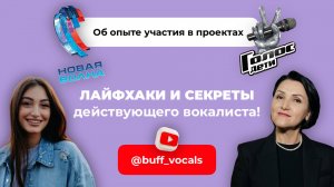 Телевизионные вокальные проекты: ожидания & реальность!