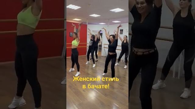 bachata женский стиль. Salsapiter.ru