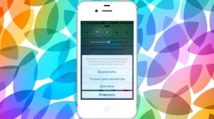 Как включить AirDrop на iPhone 4/4S,iPad2/3?