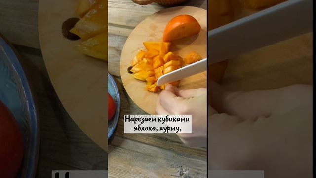 Салат с хурмой. Рецепт. Постные и веганские рецепты