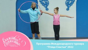 Счастливая Гимнастика Программа Международного турнира Птица счастья 2022 Happy Gymnastics.webm