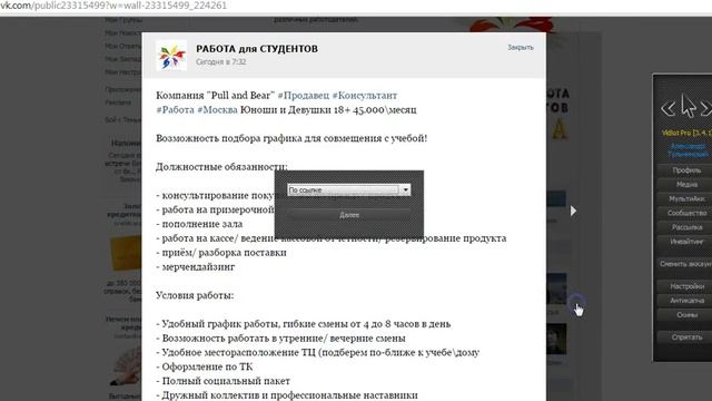 скачиваем активную аудиторию