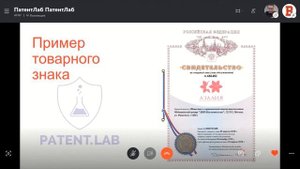 6 шагов регистрации товарного знака и пошлины Роспатента — Патент.Лаб
