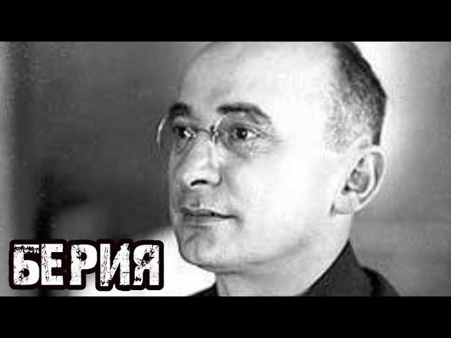 #3 | Берия и репрессии. Елена Прудникова