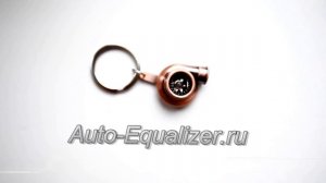 Брелок турбина с крутящимися лопастями на auto-equalizer.ru