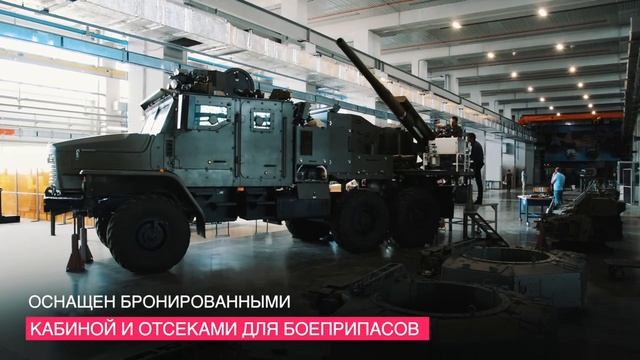 Ростех сообщает о поставках в войска орудия «Флокс» на базе защищенного автомобиля. смотреть онлайн