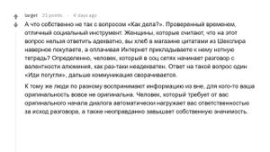 Как начать переписку с девушкой?