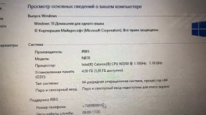 Ноутбук ирбис nb78