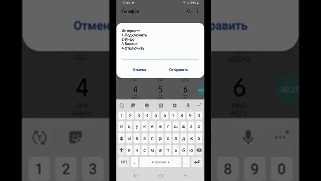 Как взять мегабайты в Activ смотреть онлайн