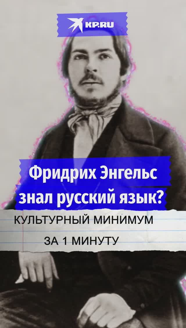 Энгельс язык