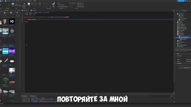 ⚡Как сделать бег на шифт в роблокс студио⚡| Роблокс Студио 2022?