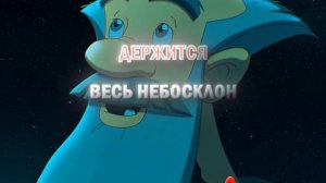 три богатыря