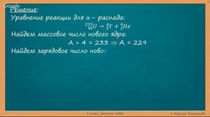 ФИЗИКА | 9 класс | Решение задач | № 14.23