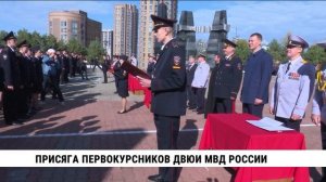 Приняли присягу первокурсники ДВЮИ МВД России в Хабаровске