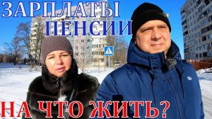НА ЧТО ЖИТЬ И ГДЕ РАБОТАТЬ В МАРИУПОЛЕ ♀️?  - ПЕНСИИ, ЗАРПЛАТЫ, РАБОТА