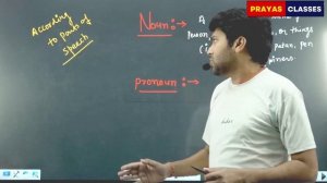 Form Classes and Structure Words | 12th English | Bihar Board