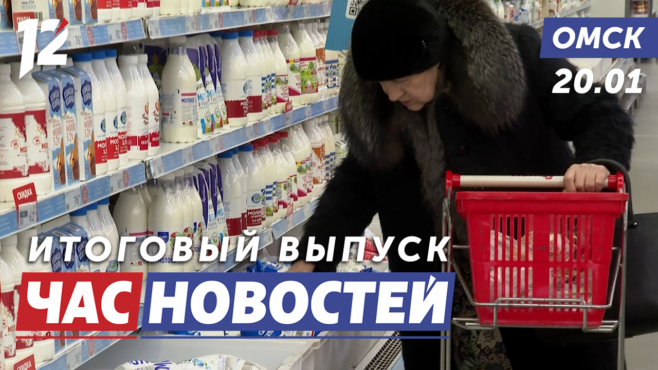 12 канал омск розыгрыш выборы. Просрочка. Запрет на продажу просрочки. Двенадцатый канал Омск.