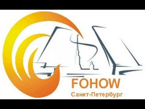 Оформление страниц Летописи FOHOW в Санкт Петербурге