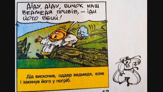 Колдовство и бандитизм Обзор украинской сказки «Соломенный бычок» смотреть онлайн