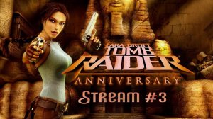 Чудовища Египта (Часть№2)┃Tomb Raider: Anniversary #3 [Стрим от 15.08.24]