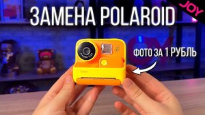 Фотокамера с мгновенной печатью или детская игрушка? Hoco DV200
