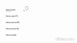 8 класс оксиды, названия оксидов, классификация оксидов кислотные оксиды, основные, амфотерные