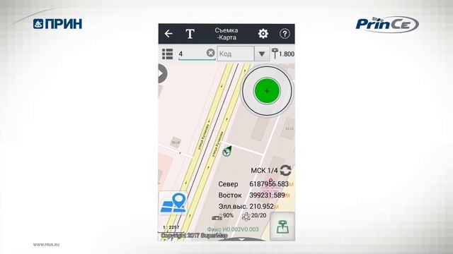 6. Съемка точек в LandStar 7 смотреть онлайн