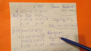 331 Алгебра 9 класс, Решение Неравенств Методом Интервалов