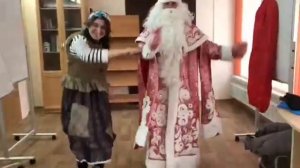 Танец Деда Мороза и Бабы Яги)