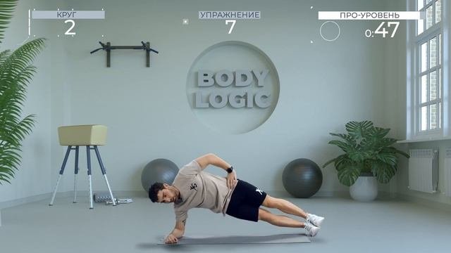 To take up exercise