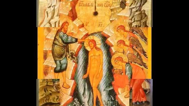 Крещение Господне.Тропарь, глас 1-й.