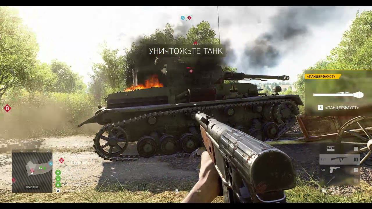 Battlefield V - подготовка к захватам введение