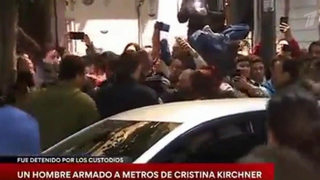 В Аргентине совершено покушение на экс-президента Кристину Киршнер на Перво...