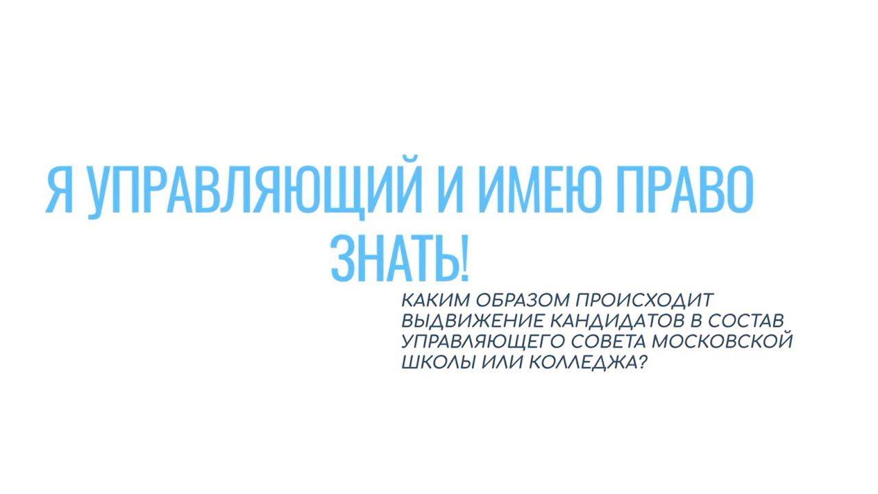 Состав управляющего совета государственной программы. Состав управляющего совета государственной программы