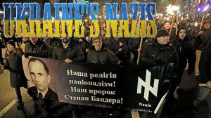 НАЦИСТЫ на УКРАИНЕ: ПРАВДА или МИФ? (english subtitles)
