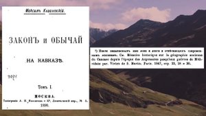 Аланы и Леки. Союз Лезгин и Осетин