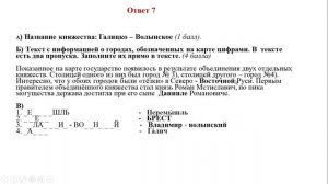 Видеоразбор олимпиадных заданий по истории (муниципальный этап, 7 классы)