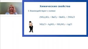 Соли аммония I ЕГЭ по химии