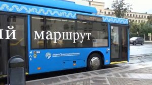 Ровно год без музейного троллейбусного маршрута Т в Москве