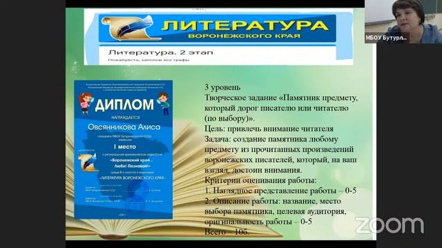 Вебинар «Современные образовательные технологии на уроках русского языка и литературы» смотреть онлайн