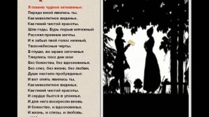 6 класс.  Урок № 2.  Я помню чудное мгновенье.  Вальс-Фантазия.