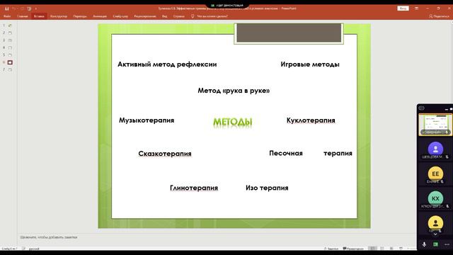 Эффективные приёмы работы с обучающимися с ОВЗ в условиях инклюзии