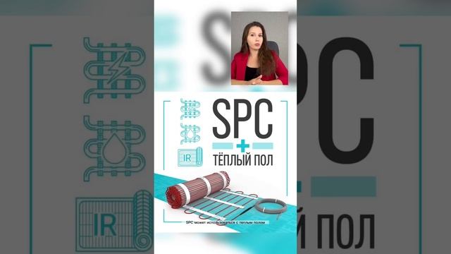 Ламинат или SPC?