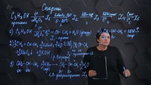 180. Классификация и химические свойства спиртов. Практическая часть. 10 класс.