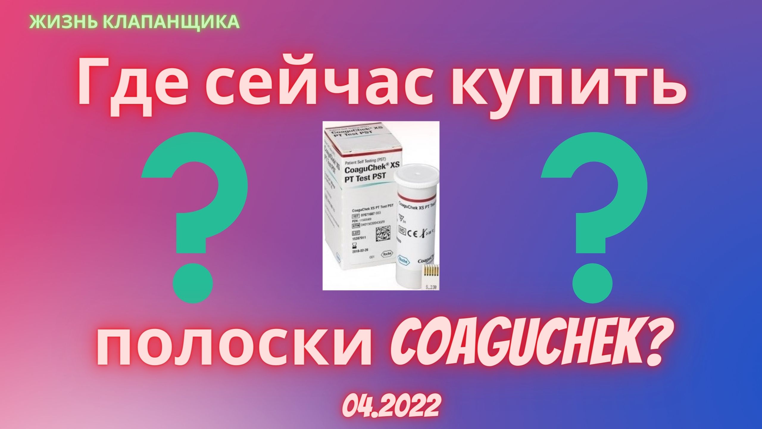 Где Можно Купить Аппарат Для Определения Мно