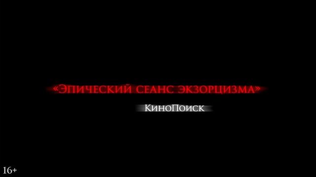 Паранормальные явления Медиум — Финальный русский трейлер (2022)